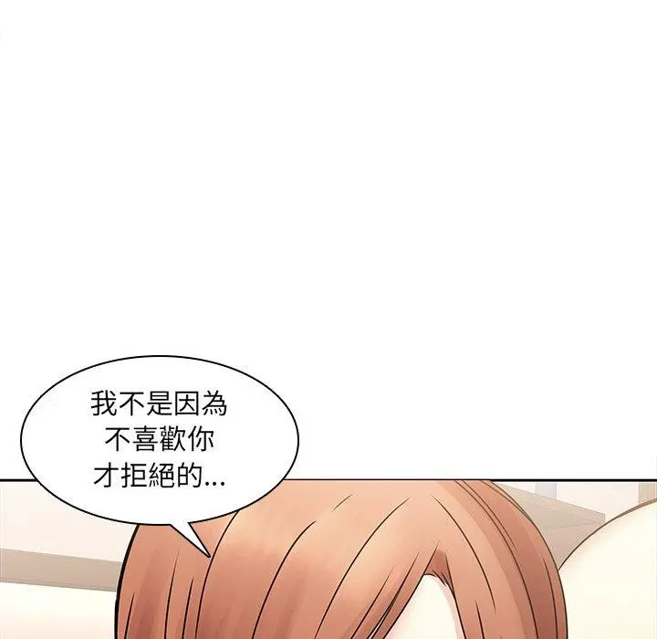 二十岁 - 第44话 - page 70