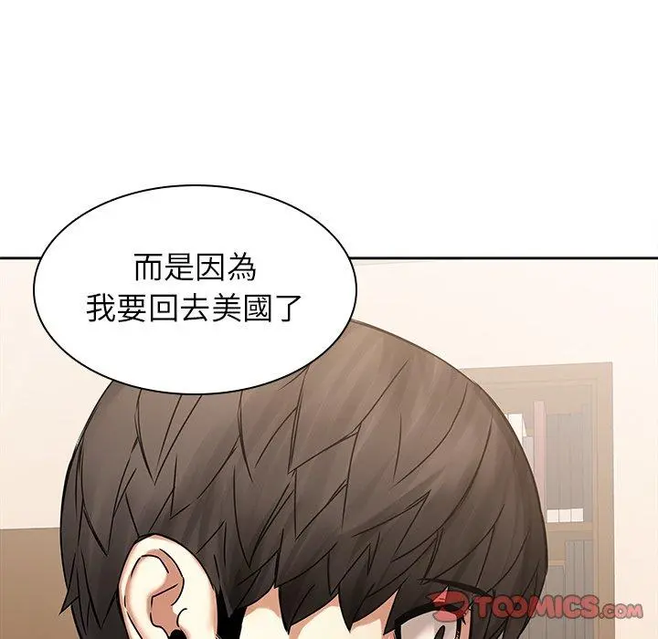 二十岁 - 第44话 - page 72
