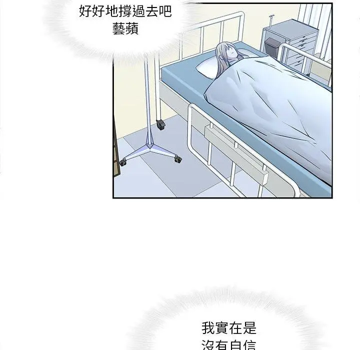 二十岁 - 第44话 - page 80