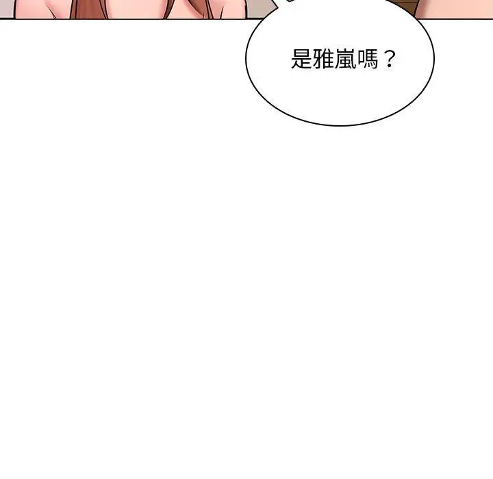 二十岁 - 第44话 - page 87