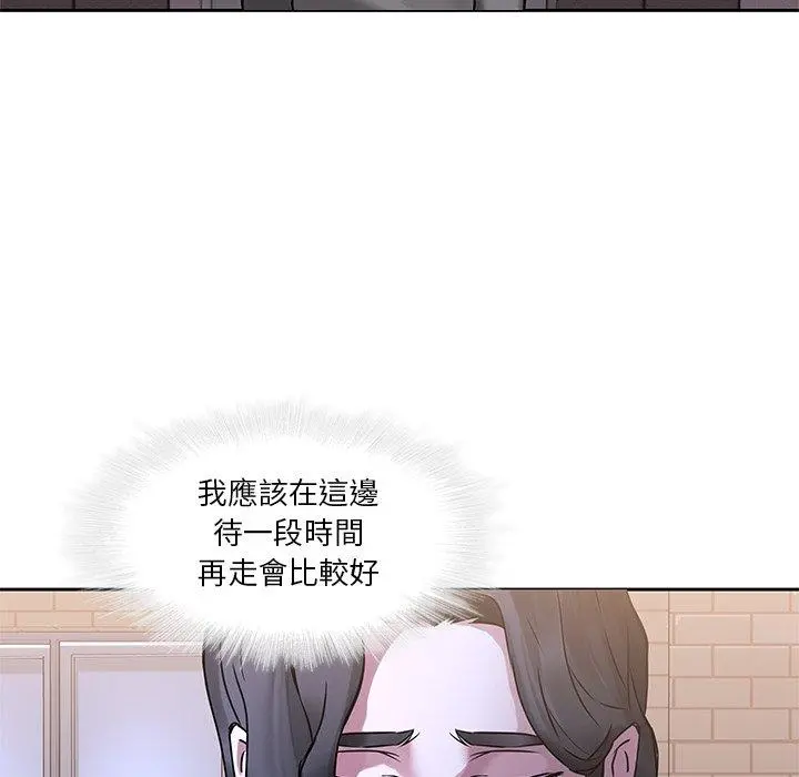 二十岁 - 第44话 - page 89