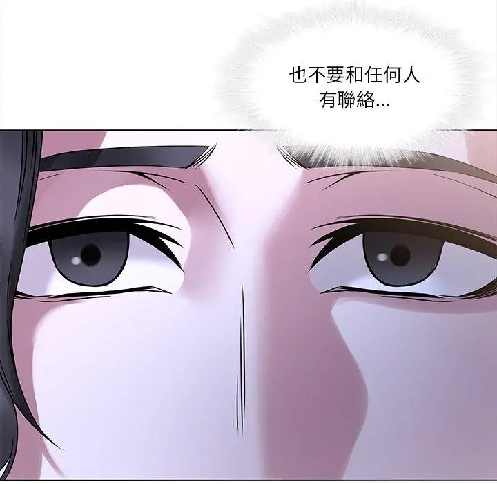 二十岁 - 第44话 - page 91
