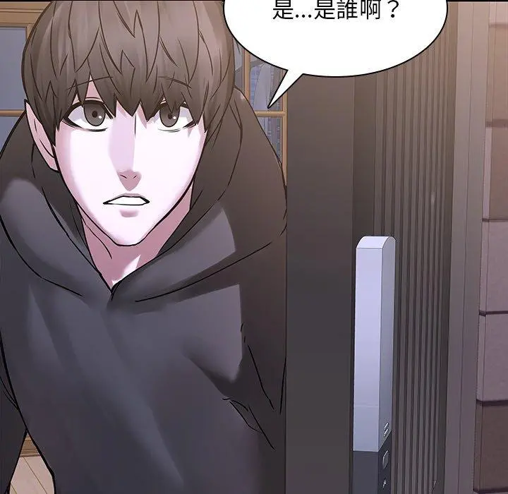 二十岁 - 第44话 - page 93