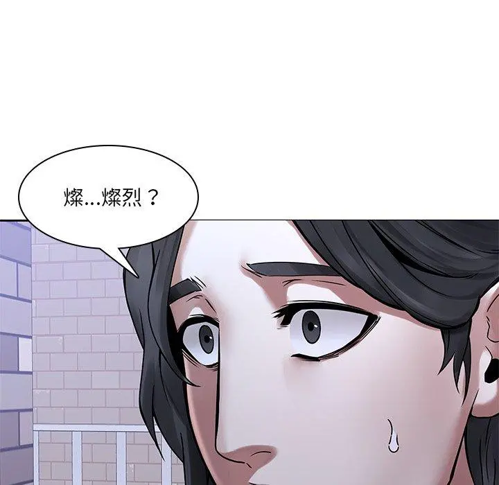 二十岁 - 第44话 - page 95