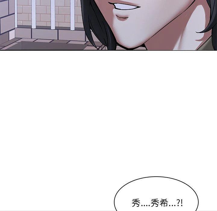 二十岁 - 第44话 - page 96