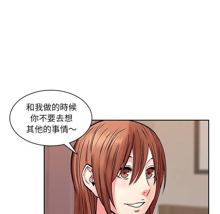 二十岁 - 第49话 - page 8