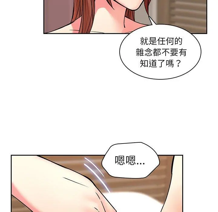 二十岁 - 第49话 - page 9
