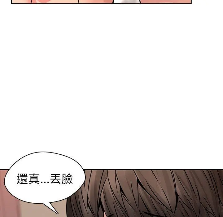 二十岁 - 第49话 - page 12