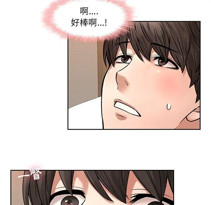 二十岁 - 第49话 - page 21