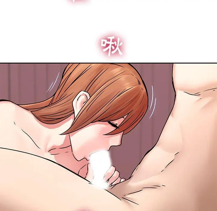 二十岁 - 第49话 - page 23