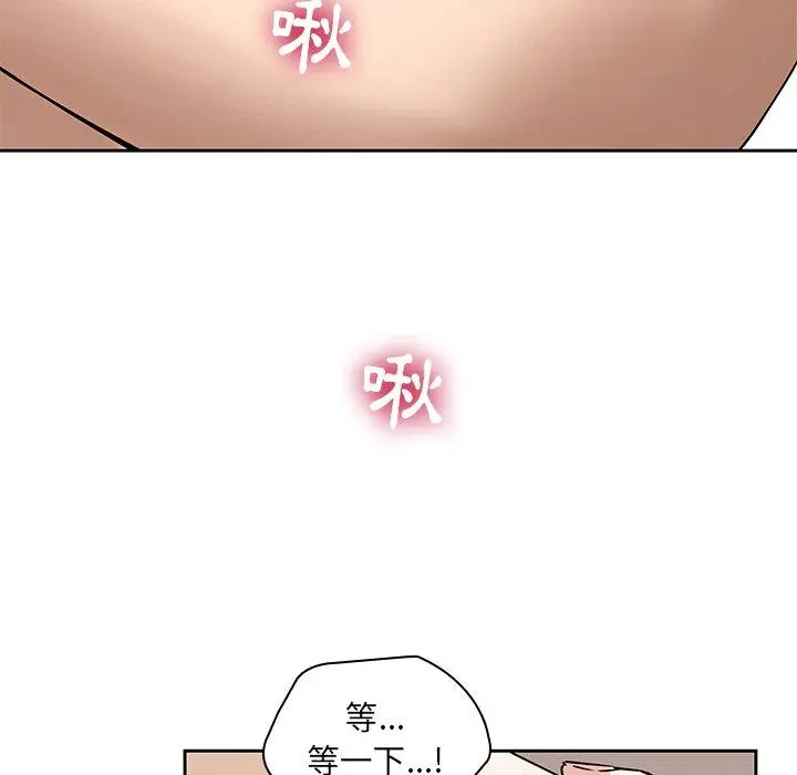 二十岁 - 第49话 - page 24