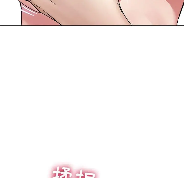 二十岁 - 第49话 - page 30