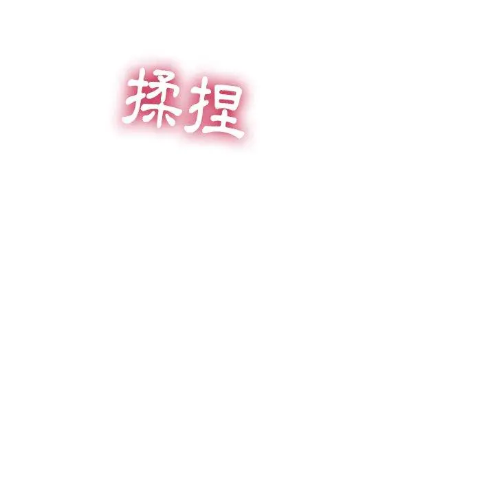 二十岁 - 第49话 - page 32