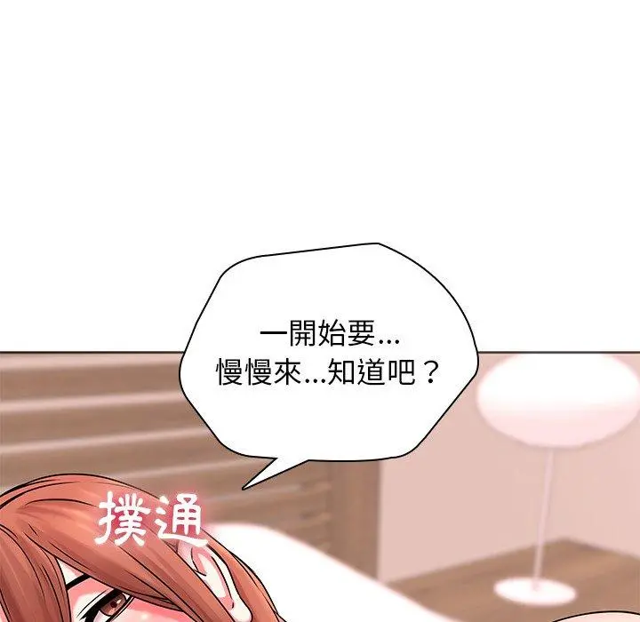 二十岁 - 第49话 - page 47