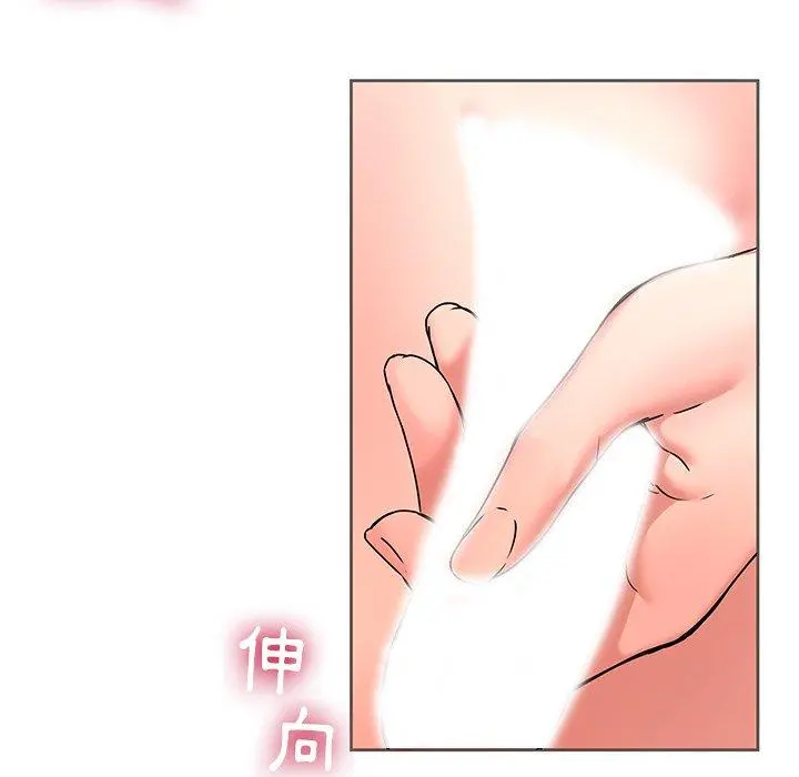 二十岁 - 第49话 - page 49