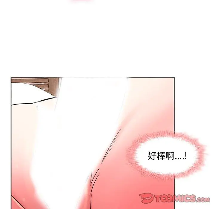 二十岁 - 第49话 - page 50