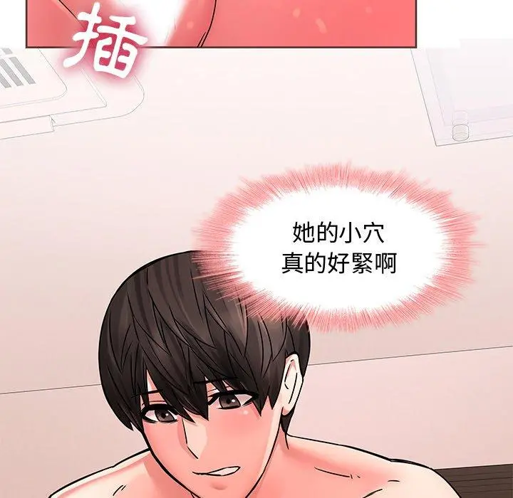 二十岁 - 第49话 - page 51