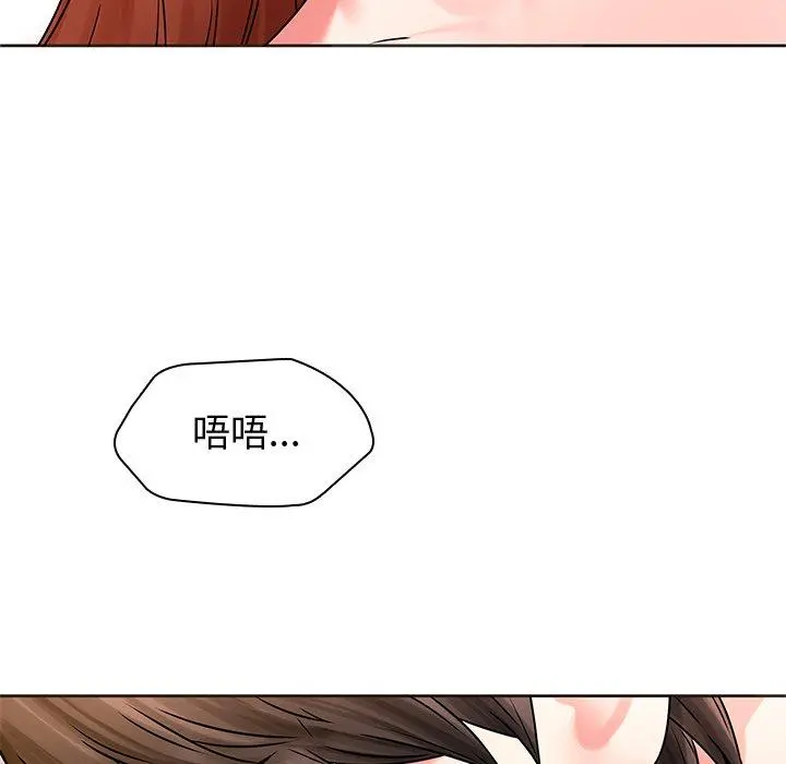 二十岁 - 第49话 - page 55