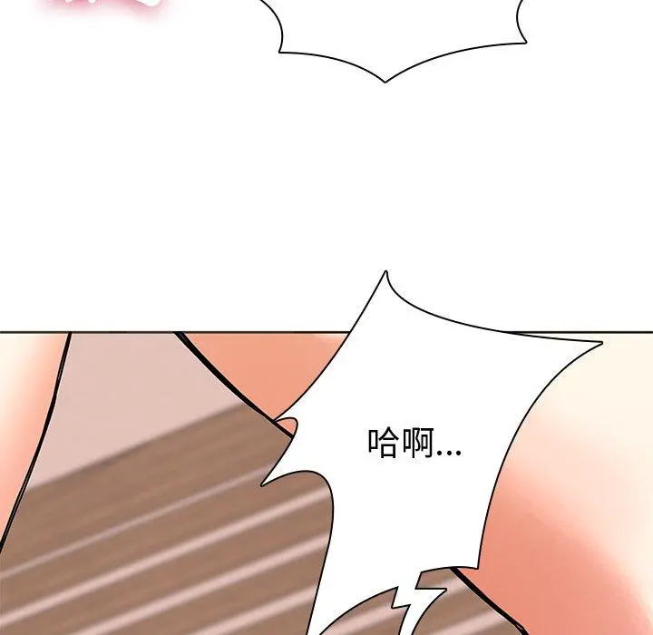 二十岁 - 第49话 - page 61