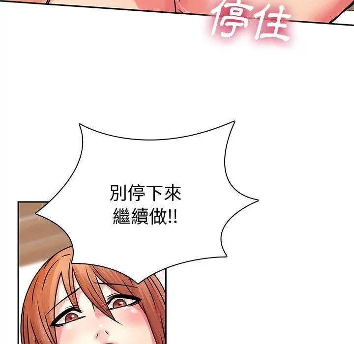 二十岁 - 第49话 - page 66