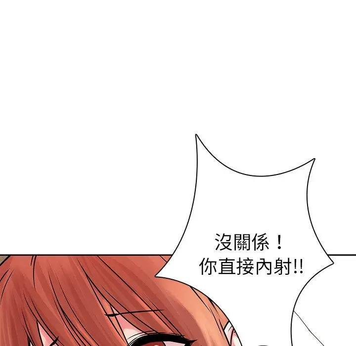 二十岁 - 第49话 - page 77