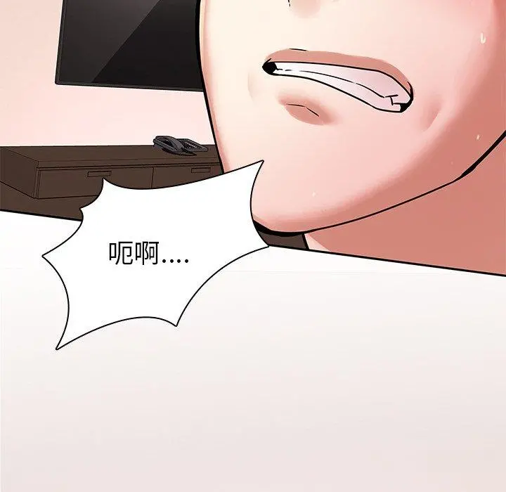 二十岁 - 第49话 - page 79