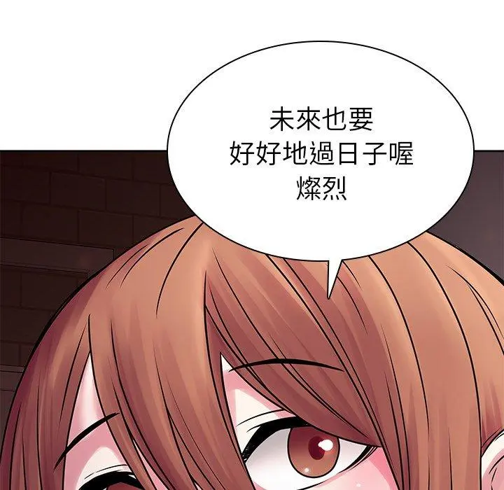 二十岁 - 第49话 - page 95