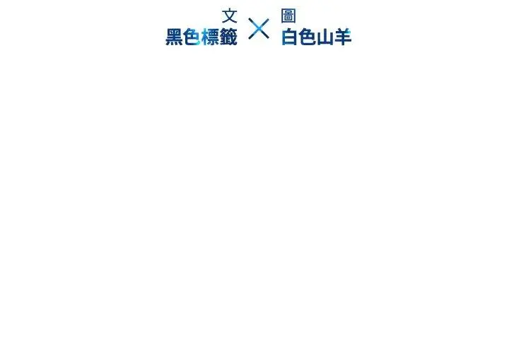 二十岁 - 第40话 - page 3