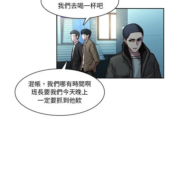 二十岁 - 第40话 - page 7