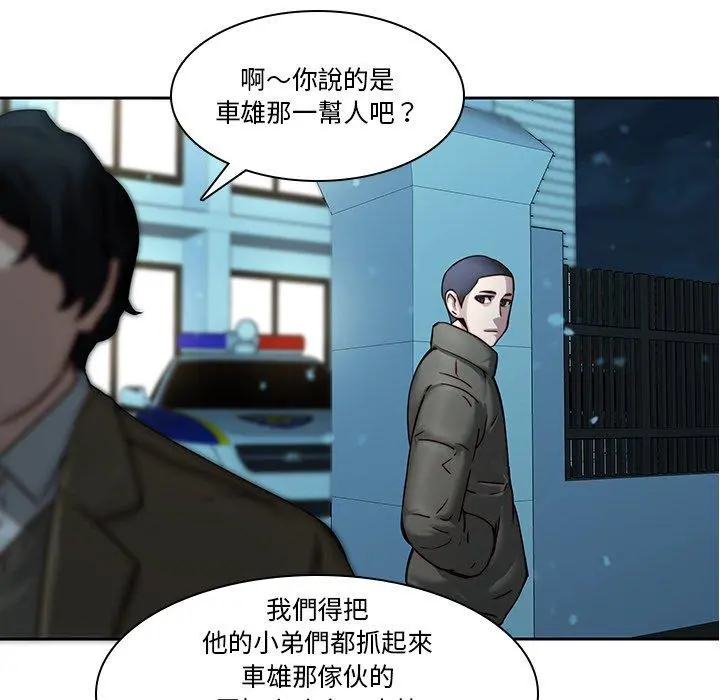 二十岁 - 第40话 - page 8