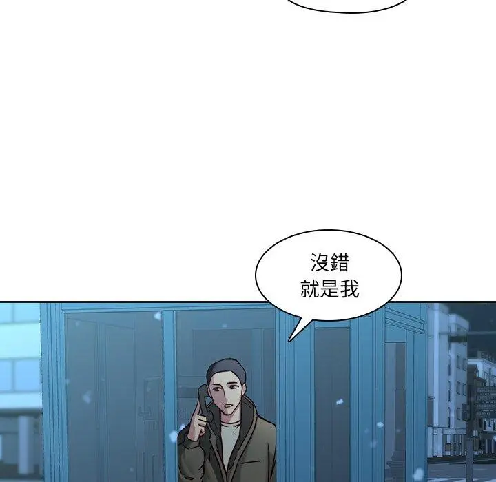 二十岁 - 第40话 - page 19