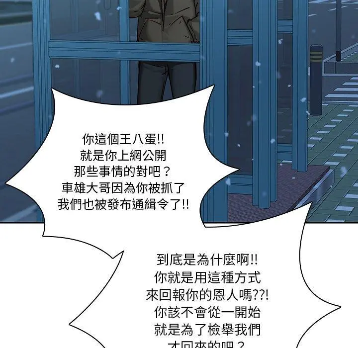 二十岁 - 第40话 - page 20