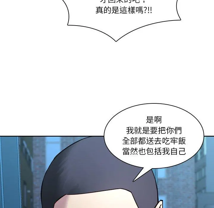 二十岁 - 第40话 - page 21