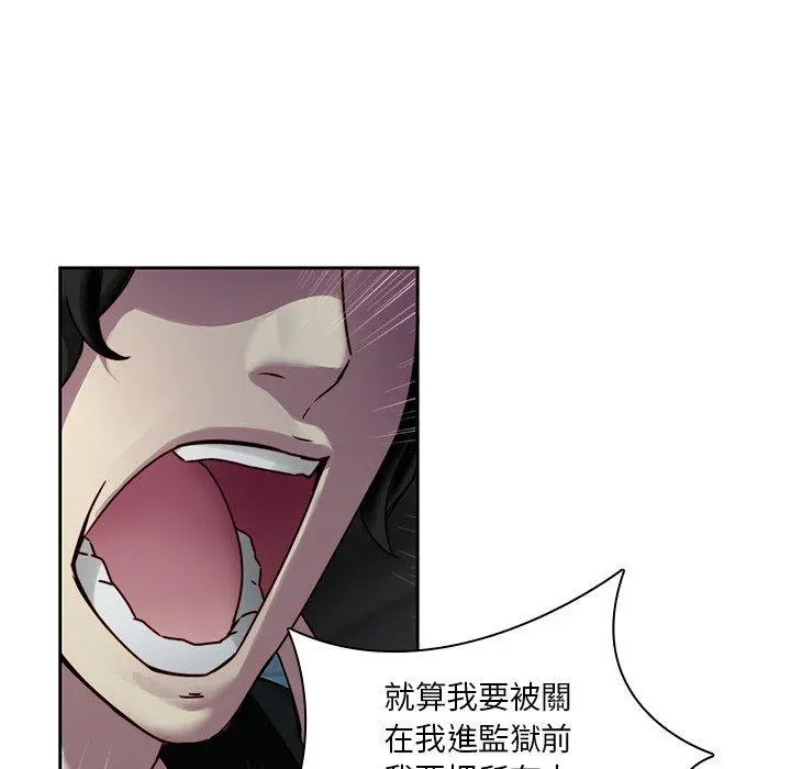 二十岁 - 第40话 - page 23