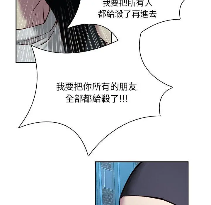 二十岁 - 第40话 - page 24