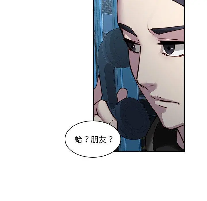 二十岁 - 第40话 - page 25
