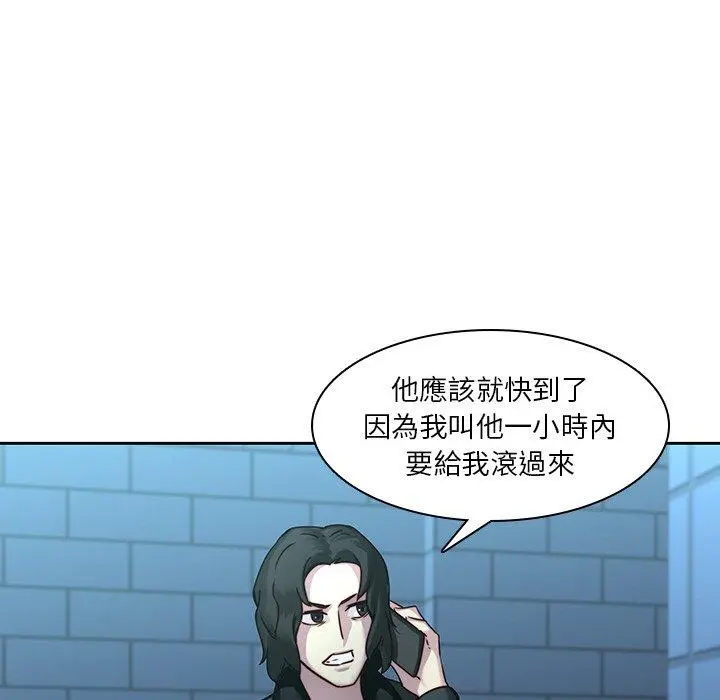 二十岁 - 第40话 - page 28