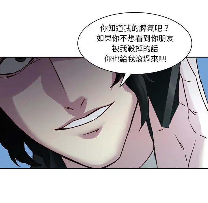 二十岁 - 第40话 - page 30