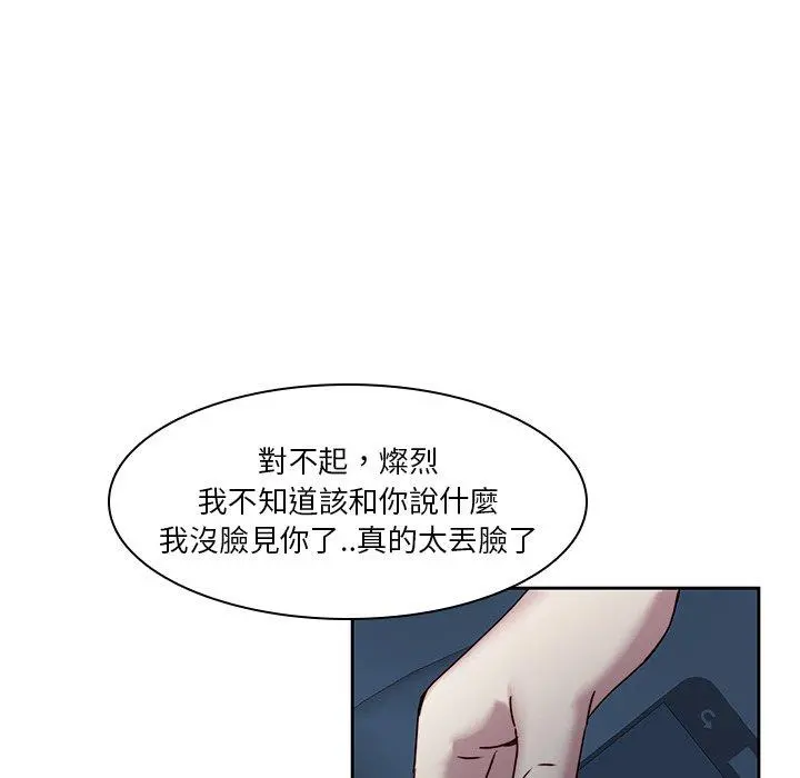 二十岁 - 第40话 - page 40