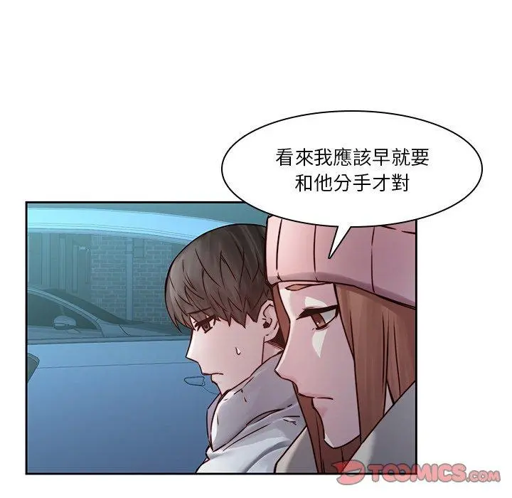 二十岁 - 第40话 - page 42