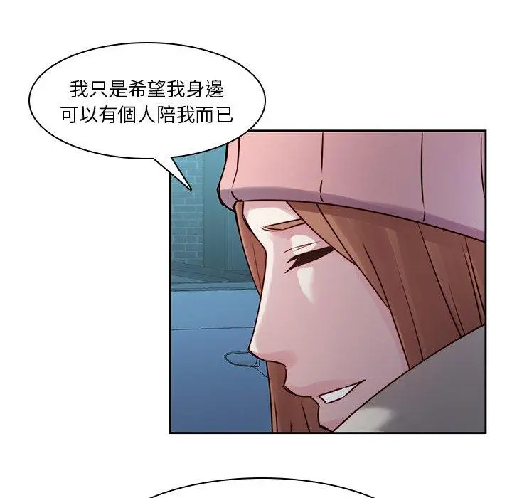 二十岁 - 第40话 - page 43