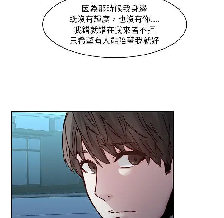 二十岁 - 第40话 - page 44