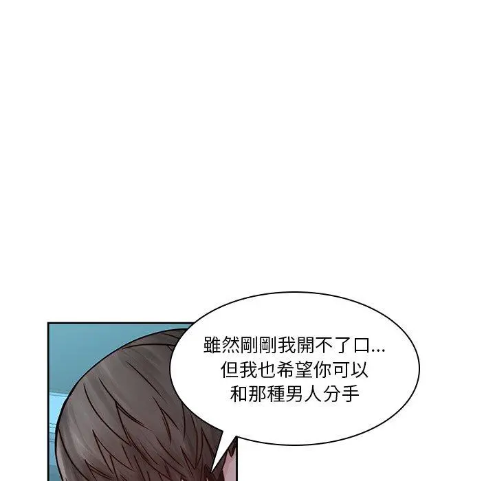 二十岁 - 第40话 - page 48