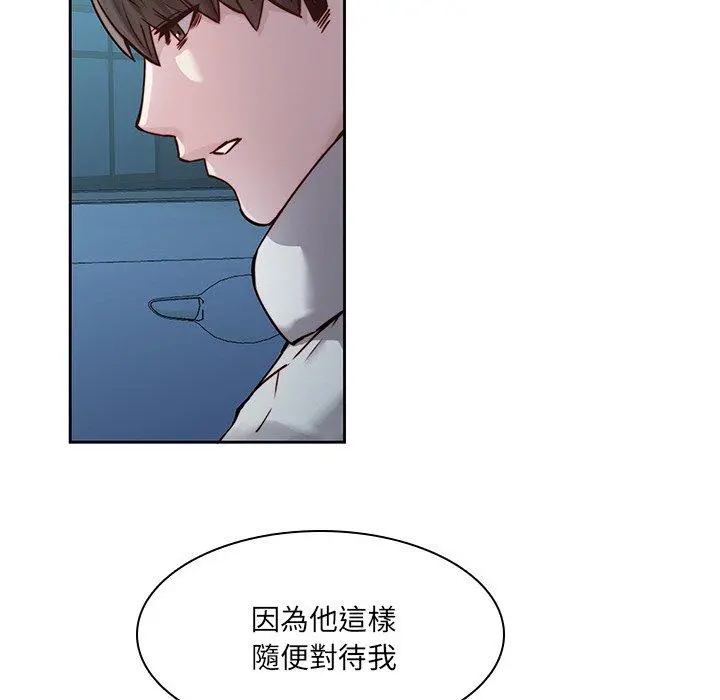 二十岁 - 第40话 - page 49