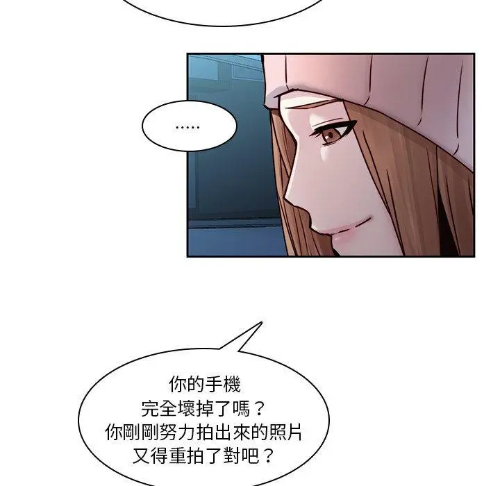 二十岁 - 第40话 - page 50