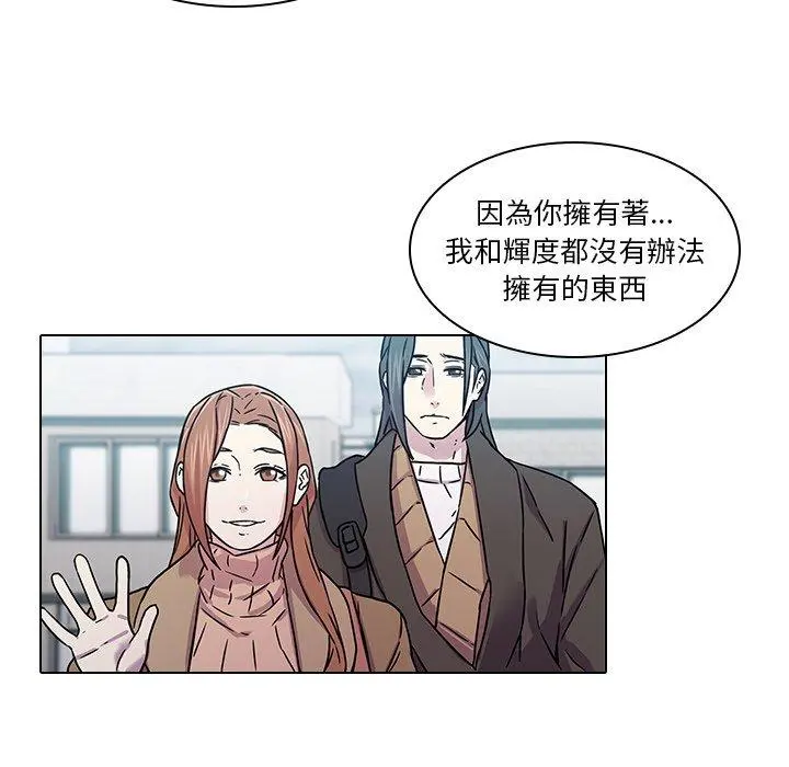 二十岁 - 第40话 - page 60