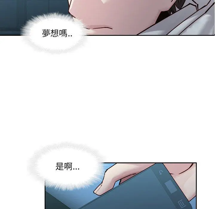 二十岁 - 第40话 - page 65