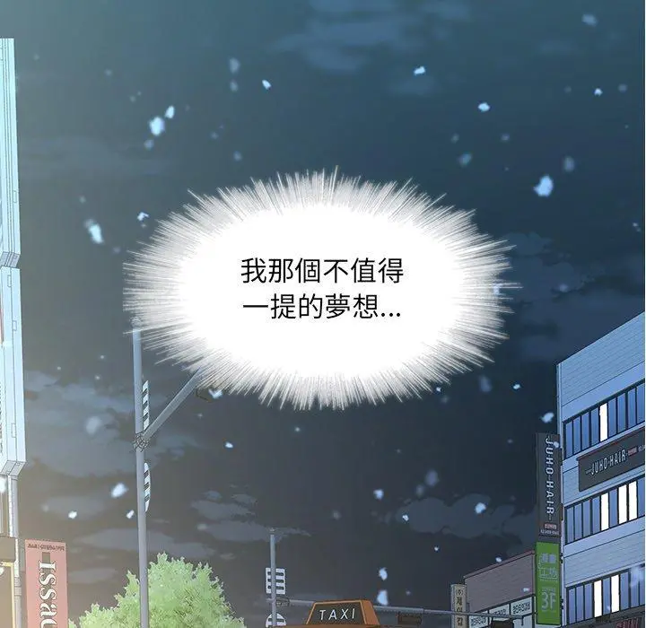 二十岁 - 第40话 - page 67