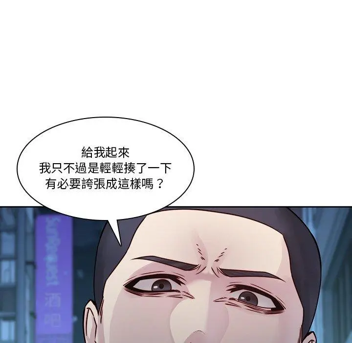二十岁 - 第40话 - page 73