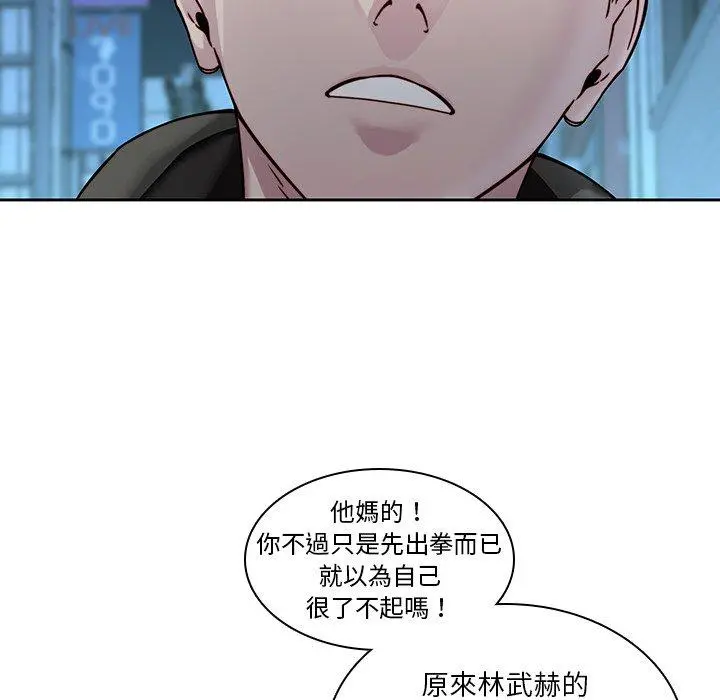 二十岁 - 第40话 - page 74